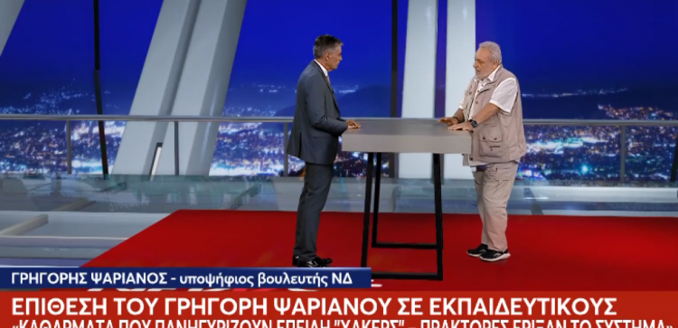 Γρηγόρης Ψαριανός: Πάλι τα ίδια θα έγραφα, αλλά με πιο «ήπιο τόνο»