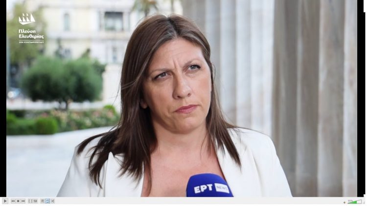 Ζωή Κωνσταντοπούλου: «Δεν θα εκκενώσουμε την πατρίδα, ούτε θα εγκαταλείψουμε τα όνειρά μας» (video)