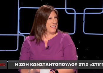 Η Ζωή των Ελλήνων, η Ζωίτσα της οικογένειας