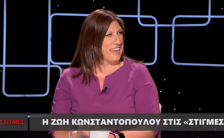 Η Ζωή των Ελλήνων, η Ζωίτσα της οικογένειας