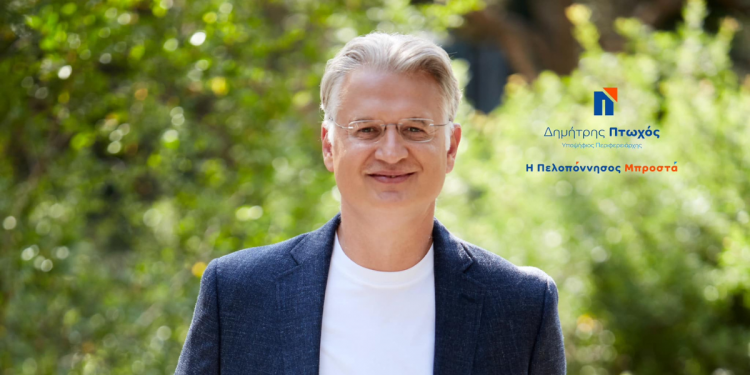 Δέσμευση του Δημήτρη Πτωχού να διεκδικήσει όλα τα κονδύλια που αξίζουν στην Πελοπόννησο