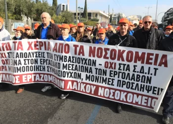 Στους δρόμους γιατροί κι εργαζόμενοι στην Υγεία κατά της ιδιωτικοποίησης του ΕΣΥ