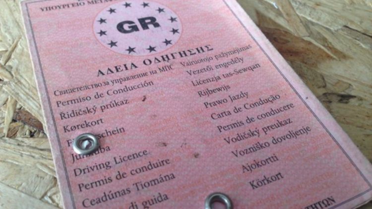 Κιλκίς: Εξαρθρώθηκε μεγάλο κύκλωμα μεταβιβάσεων αδειών οδήγησης – Συνελήφθησαν 11 άτομα