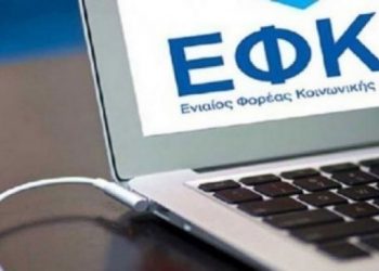 Ανοίγει σήμερα η πλατφόρμα για τη δήλωση των εργαζόμενων συνταξιούχων και για το επίδομα παιδιού