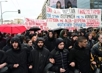 Σε εξέλιξη το πανεκπαιδευτικό συλλαλητήριο κατά των μη κρατικών πανεπιστημίων