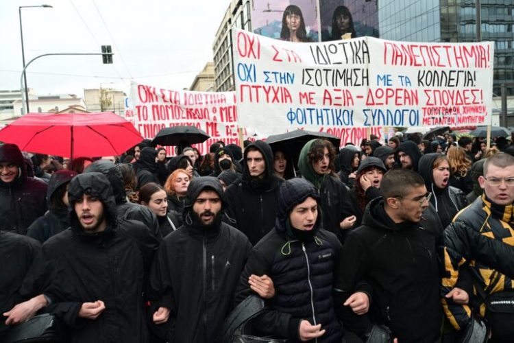 Σε εξέλιξη το πανεκπαιδευτικό συλλαλητήριο κατά των μη κρατικών πανεπιστημίων