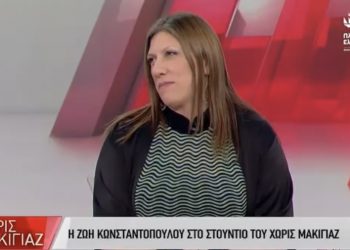 Ζωή Κωνσταντοπούλου: «Ο κ. Μητσοτάκης έχει πολλούς σκελετούς στη ντουλάπα του» (video)