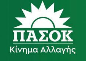 Διαψεύδει τον Ν. Παππά το ΠΑΣΟΚ-Κίνημα Αλλαγής : Δεν υπήρξε προσυνεννόηση για την κατάθεση της πρότασης δυσπιστίας