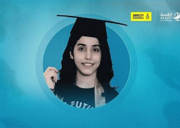 Σ.Αραβία: Υπερασπίστρια των δικαιωμάτων των γυναικών καταδικάστηκε σε φυλάκιση 11 ετών