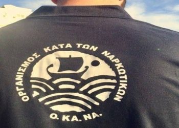 Παρέμβαση ΟΚΑΝΑ για την αντιμετώπιση περιστατικών διακίνησης ναρκωτικών σε σχολικό συγκρότημα της Πάτρας