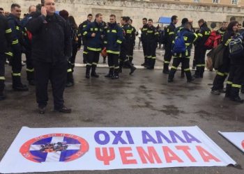 Οι πυροσβέστες διεκδικούν το δίκιο τους με κινητοποίηση στο υπουργείο Πολιτικής Προστασίας