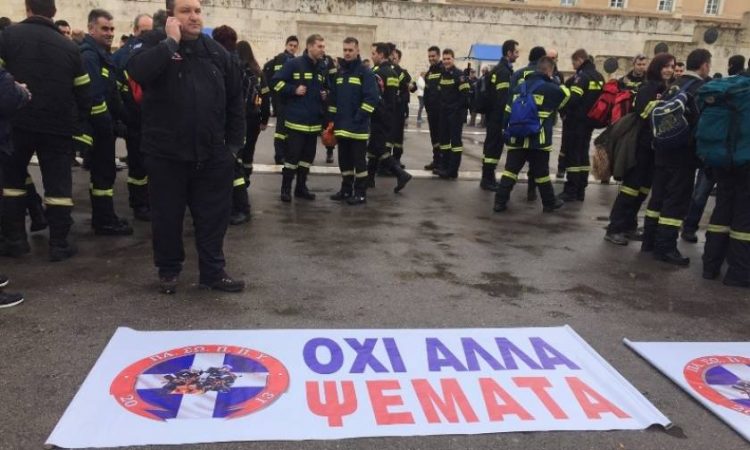 Οι πυροσβέστες διεκδικούν το δίκιο τους με κινητοποίηση στο υπουργείο Πολιτικής Προστασίας