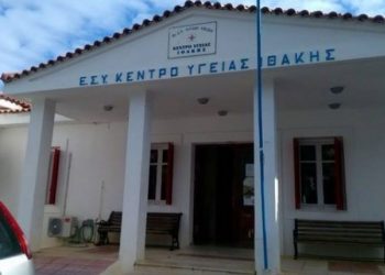 Κέντρο Υγείας Ιθάκης: Υποχρεώνουν παιδίατρο να εφημερεύει και για τους ενηλίκους
