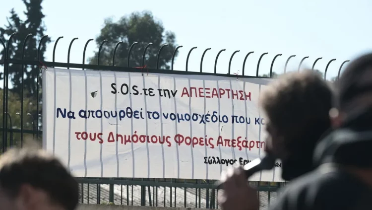 Mπαράζ διαμαρτυριών ενάντια στο ν/σ διάλυσης της ψυχικής υγείας και της απεξάρτησης