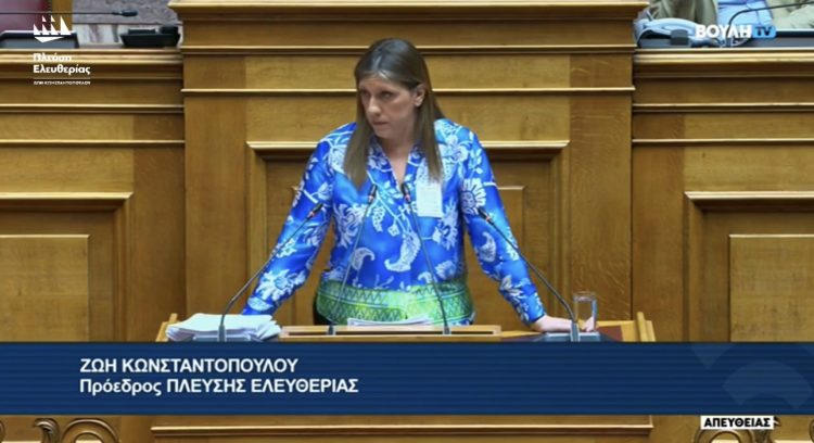 Ζωή Κωνσταντοπούλου: Έχετε ηττηθεί κ. Γεωργιάδη και κ. Βαρτζόπουλε, διότι τα βάλατε με τους ανθρώπους που κοίταξαν στα μάτια το θηρίο και το νίκησαν (video)