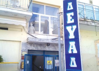 Καταγγελία: Δεν ανανεώνουν τη σύμβαση 35χρονου ΑΜΕΑ λόγω γραφειοκρατικών εμποδίων με τη ΔΥΠΑ