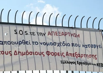 Ξεσηκωμός την Τετάρτη ενάντια στο νομοσχέδιο για την ψυχική υγεία