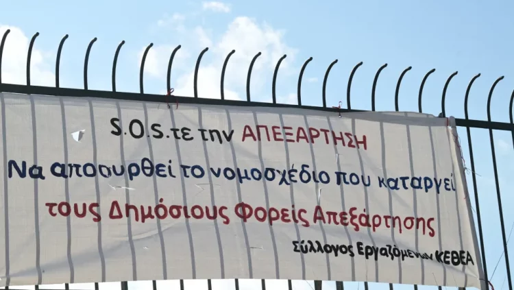 Ξεσηκωμός την Τετάρτη ενάντια στο νομοσχέδιο για την ψυχική υγεία