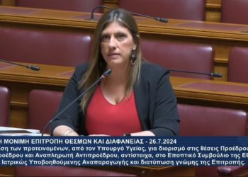 Ζωή Κωνσταντοπούλου: Στην Επιτροπή Θεσμών και Διαφάνειας παραβιάστηκαν οι κανόνες της διαφάνειας από μία παρασκηνιακή διαδικασία (video)