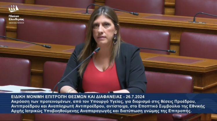 Ζωή Κωνσταντοπούλου: Στην Επιτροπή Θεσμών και Διαφάνειας παραβιάστηκαν οι κανόνες της διαφάνειας από μία παρασκηνιακή διαδικασία (video)