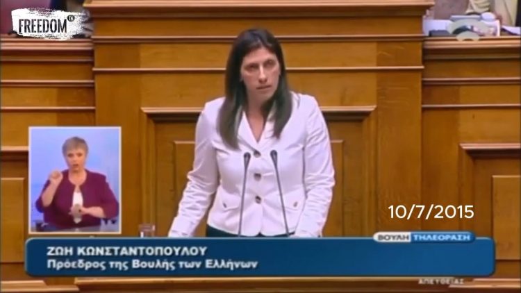 Ζωή Κωνσταντοπούλου: «Υπερασπίζομαι και θα υπερασπίζομαι το ΟΧΙ των πολιτών, τη χώρα μας και τη ζωή μας» (Video)
