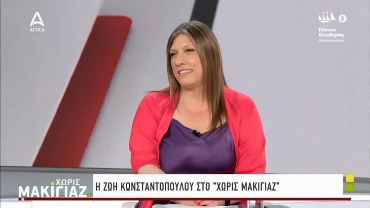 Ζωή Κωνσταντοπούλου: Να αποσυρθε το νομοσχέδιο που αποσαθρώνει και ξεχαρβαλώνει εντελώς την ψυχική υγεία