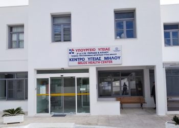 Εφημερία στο Κέντρο Υγείας Μήλου χωρίς παιδίατρο, καρδιολόγο, ακτινοδιαγνώστη, οδηγό και πλήρωμα ασθενοφόρου