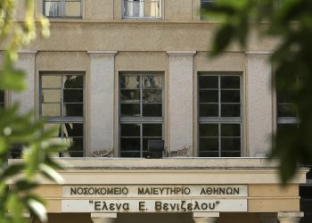 Νοσοκομείο «Έλενα»: Η απάντηση της διοίκησης για τη κατάσταση που επικρατεί στο ίδρυμα