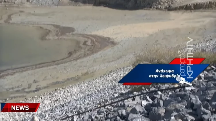 Ο εφιάλτης της λειψυδρίας απειλεί και την Ιεράπετρα – Αγώνας δρόμου για να θωρακιστεί η περιοχή από την ανομβρία (vid)