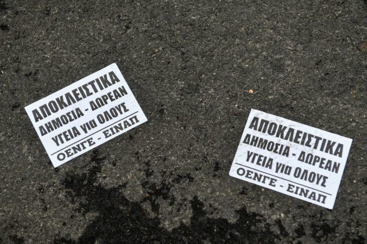 Η ΟΕΝΓΕ ισοπεδώνει το κυβερνητικό success story για τη δήθεν… στήριξη του ΕΣΥ