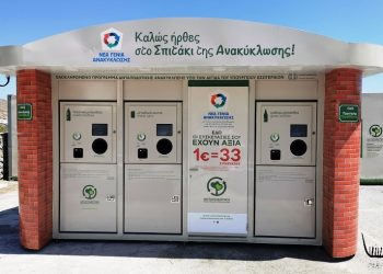 Σπιτάκια Ανακύκλωσης: Ο Σκυλακάκης αρνήθηκε να στείλει το σκάνδαλο στη Δικαιοσύνη – Το στέλνει ο Φάμελλος!