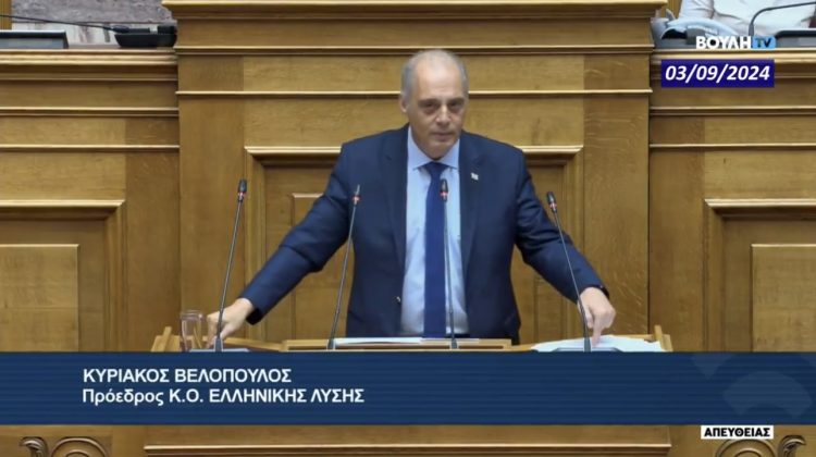 Κυριάκος Βελόπουλος: Για την μπίζνα των κολλητών σας, δολοφονείτε την Ελλάδα. Δολοφονείτε τους Έλληνες. Δολοφονείτε το μέλλον μας, τη φύση μας, τον αέρα που αναπνέουμε (video)