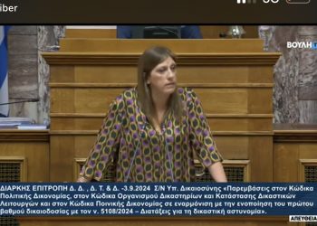 Ζωή Κωνσταντοπούλου: Περιμένουμε να έρθει στη Βουλή ο κ. Αχιλλέας Ζήσης και να μάς απαντήσει για το πόρισμα που μοίρασε διαπιστευτήρια καλής υποκλοπής και καλής παρακολούθησης στην κυβέρνησή σας (video)