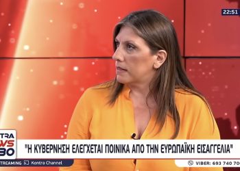Ζωή Κωνσταντοπούλου: Η κυβέρνηση κοροϊδεύει διαχρονικά τους πολίτες, η οικονομική πολιτική της είναι ανάλγητη και προχωρά σε αφαίμαξη της κοινωνίας (video)