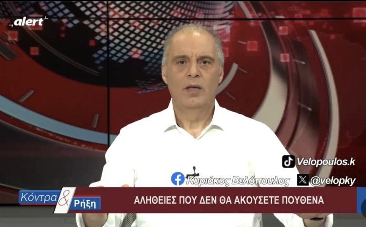 Κυριάκος Βελόπουλος: «Η κυβέρνηση του κ. Μητσοτάκη και του κ. Γεωργιάδη θέλει να εξαφανίσει τη δημόσια υγεία για να την παραδώσει σε ιδιωτικά συμφέροντα, σε ξένες πολυεθνικές» (video)