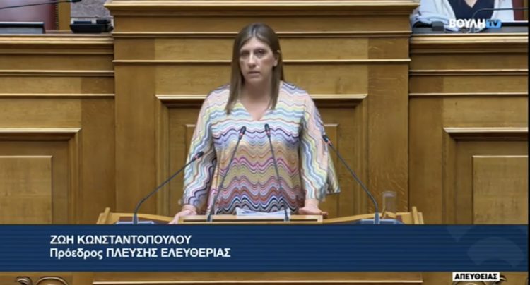Ζωή Κωνσταντοπούλου: “Αρπάζετε δια των funds τις περιουσίες των Ελλήνων πολιτών, το βιός τους, τις οικονομίες τους” (video)