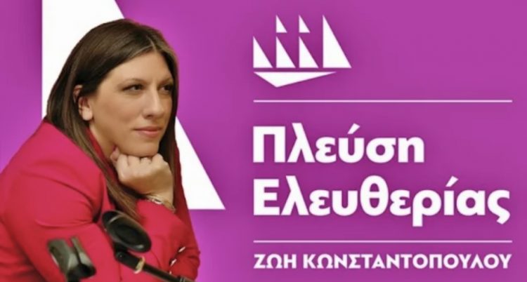 Τι σημαίνει Αντιπολίτευση; Το νέο μήνυμα της Πλεύσης Ελευθερίας (video)