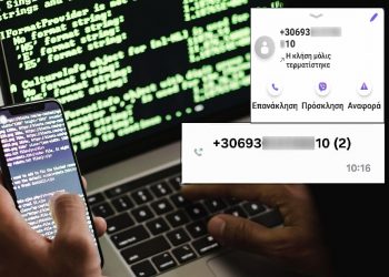 Σοβαρή καταγγελία: Επιχείρησαν να παγιδεύσουν το κινητό τηλέφωνο πραγματογνώμονα για το έγκλημα στα Τέμπη