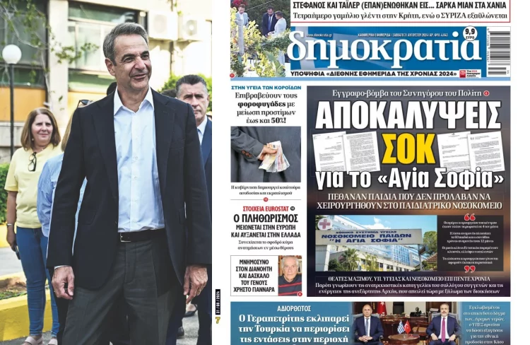Πανικός του Μητσοτάκη για το «Αγία Σοφία»: Επισκέφθηκε το νοσοκομείο, περνώντας «μήνυμα» προς τον Συνήγορο του Πολίτη