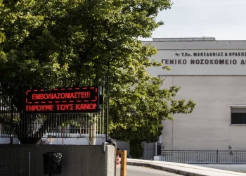 Υπό πλήρη διάλυση το Γενικό Νοσοκομείο Δράμας: Οργισμένη επιστολή των γιατρών στον Άδωνι Γεωργιάδη μετά τις μαζικές παραιτήσεις