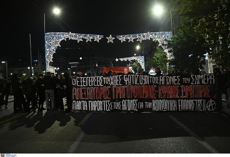 Επέτειος Γρηγορόπουλου: Σε εξέλιξη η πορεία – Κλειστοί δρόμοι στο κέντρο της Αθήνας
