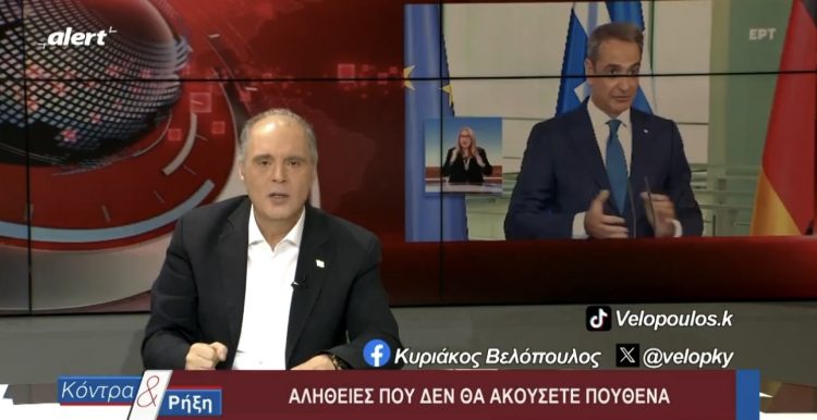 Κυριάκος Βελόπουλος: Ο πρωθυπουργός αδιαφορεί για τα δικά του δάνεια και του κόμματος του. Θα ασχοληθεί με τα δάνεια των πολιτών; (video)