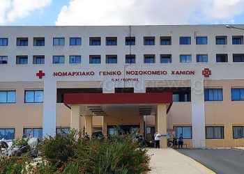 Απίστευτο περιστατικό στο νοσοκομείο Χανίων: Έχασαν τραυματία και τον βρήκαν μετά από 12 ώρες κλειδωμένο στα μαγειρεία