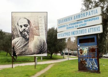 Κατεπείγουσα ΕΔΕ για το άγριο έγκλημα στο Δαφνί
