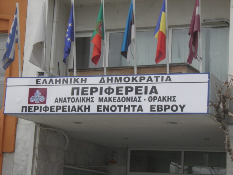 Έβρος: Πρωτοφανής τιμωρία δύο συνδικαλιστών επειδή κατάγγειλαν ιδιωτικοποίηση υπηρεσιών της Περιφέρειας
