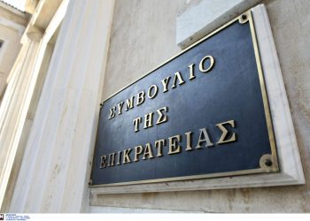 Μη κρατικά πανεπιστήμια: Η Ολομέλεια του ΣτΕ θα αποφανθεί για την συνταγματικότητα ή μη ίδρυσης τους