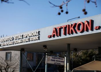 Εργαζόμενοι στο «Αττικόν»: «Τα προβλήματα λύνονται με προσλήψεις προσωπικού όχι με μεταφορά κλινικών»