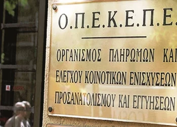 Πρόστιμο 43,5 εκατ. ευρώ στην Ελλάδα για τον ΟΠΕΚΕΠΕ – Απερρίφθη η προσφυγή