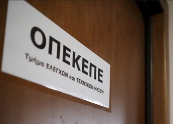 Σκάνδαλο ΟΠΕΚΕΠΕ: Παραιτήθηκαν Βορίδης και 3 υφυπουργοί από την κυβέρνηση