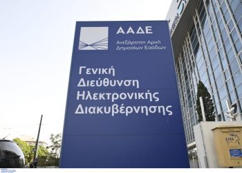 ΑΑΔΕ: Πάνω από 7 εκατ. φορολογικές δηλώσεις υποβλήθηκαν εμπρόθεσμα φέτος